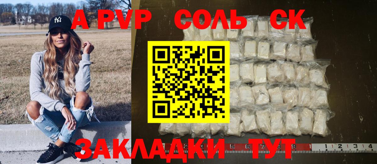 A-PVP СК КРИС  Alfa_PVP крисы CK  Вход с VPN  Можга 