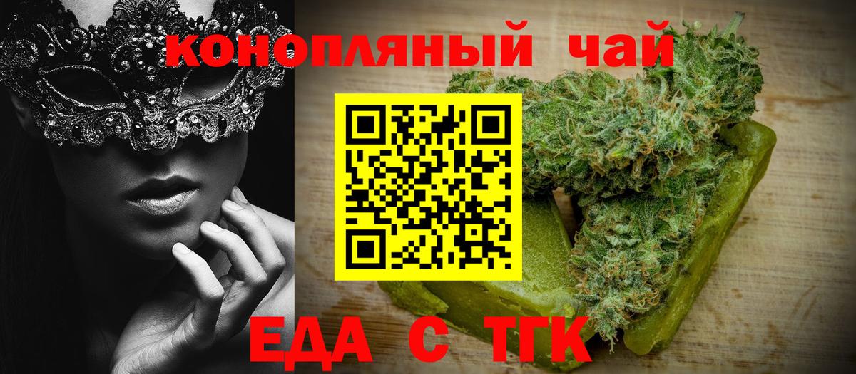 Canna-Cookies конопля  Вход с VPN  Можга 