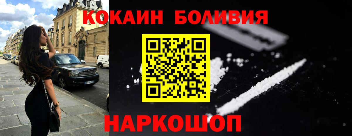 Cocaine Боливия Можга