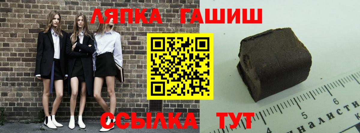 Гашиш гашик  Вход с VPN  ГАШИШ VHQ  Можга 