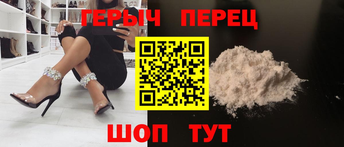 ГЕРОИН гречка Можга