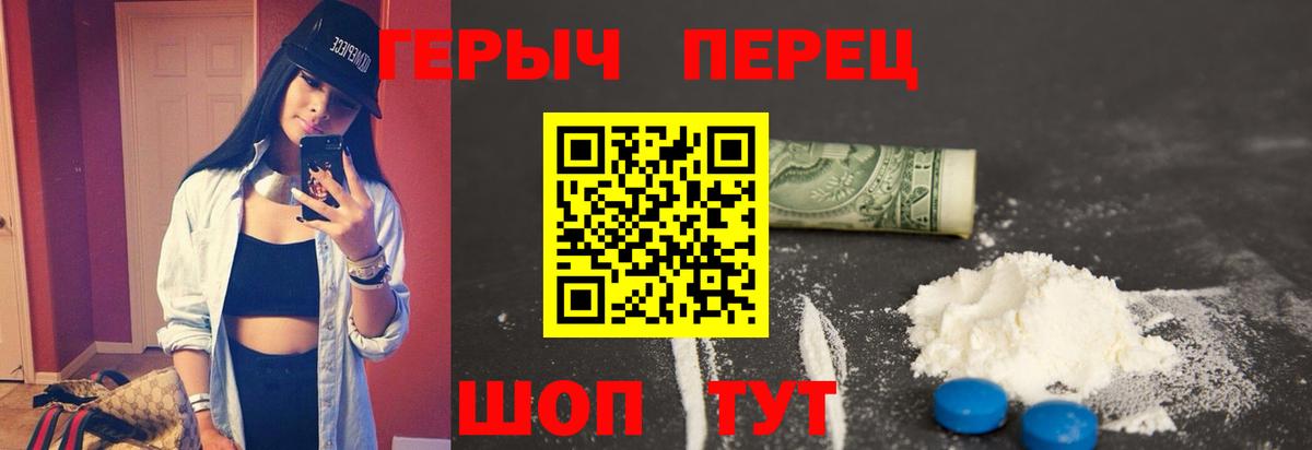 ГЕРОИН VHQ  Вход с VPN  Можга 