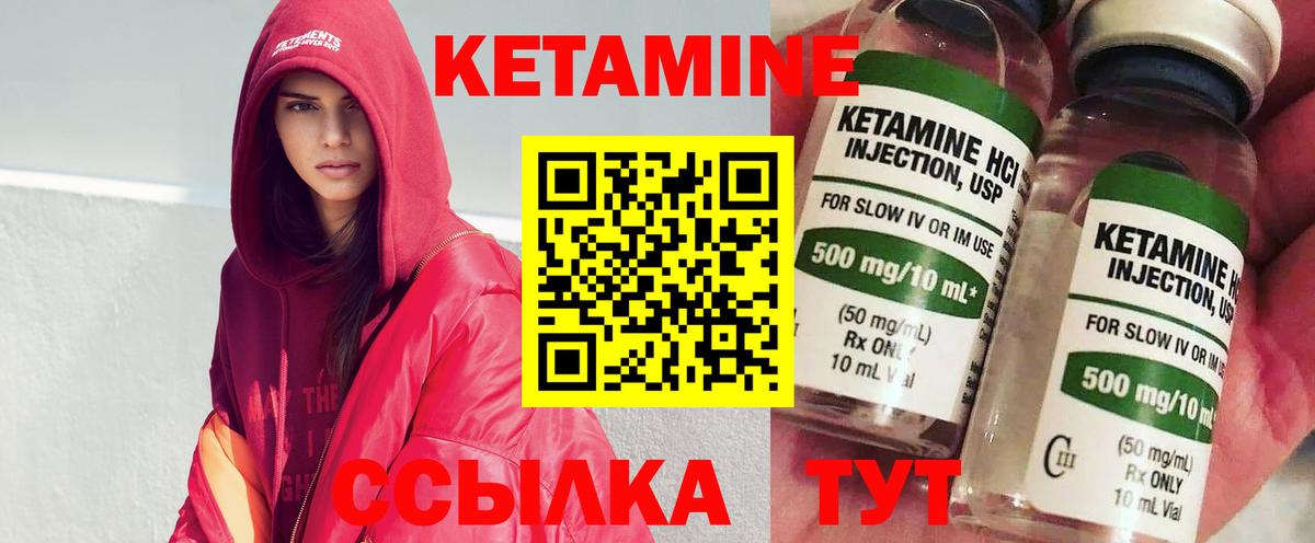 Можга  Кетамин ketamine  Вход с VPN  КЕТАМИН VHQ 