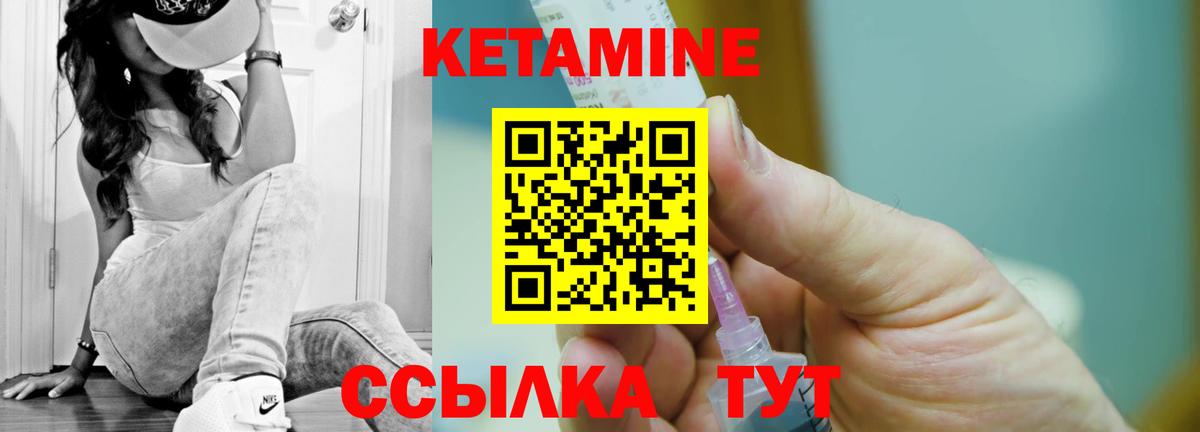 КЕТАМИН VHQ Можга