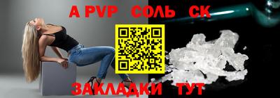 кристаллы Жуковский