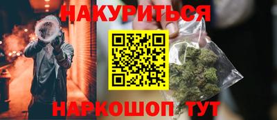 кристаллы Жуковский