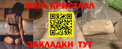 кристаллы Жуковский