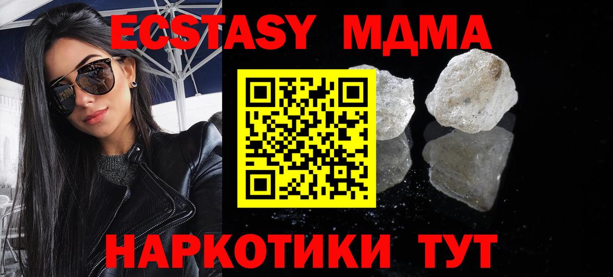 МДМА Molly  MDMA  Можга  Вход с VPN 
