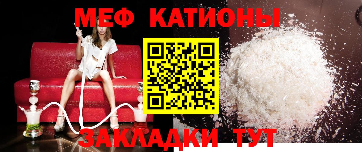 Мефедрон мука Можга