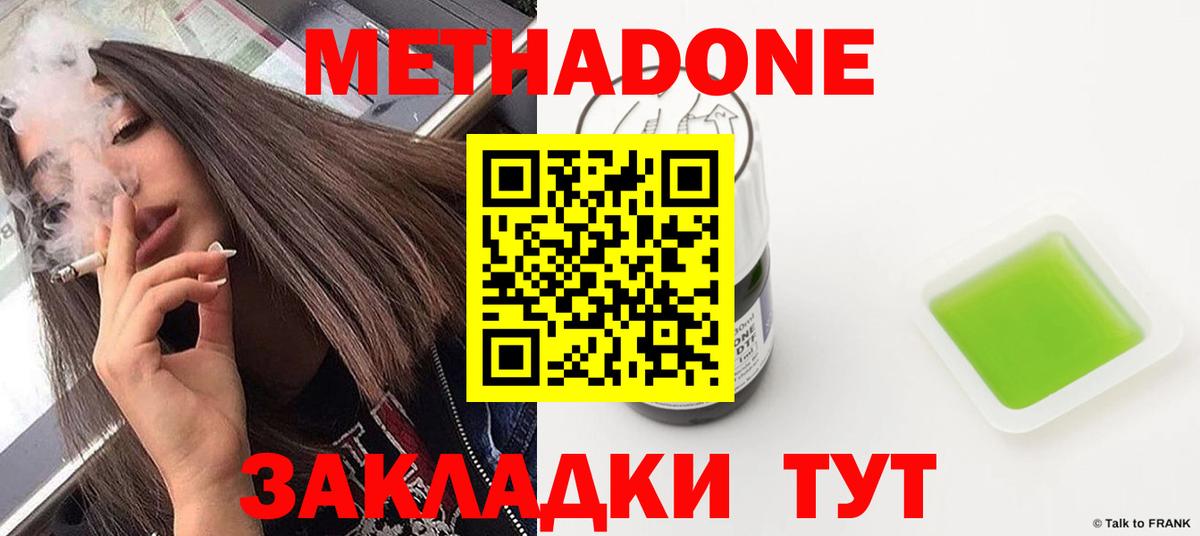 МЕТАДОН белоснежный  Метадон VHQ  Можга  Вход с VPN 