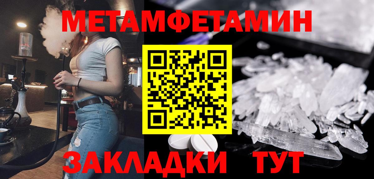 Метамфетамин пудра  Вход с VPN  Можга 
