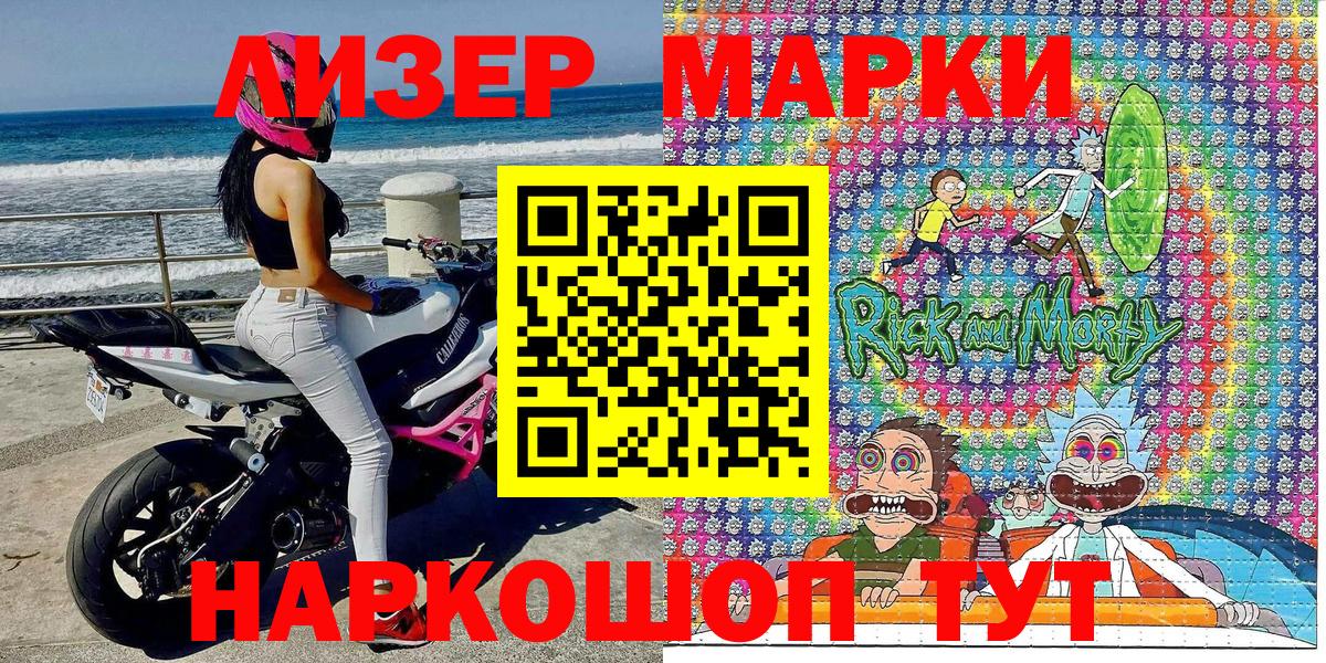 Можга  Наркотические марки 1,8мг  Наркотические марки 1,8мг  Вход с VPN 